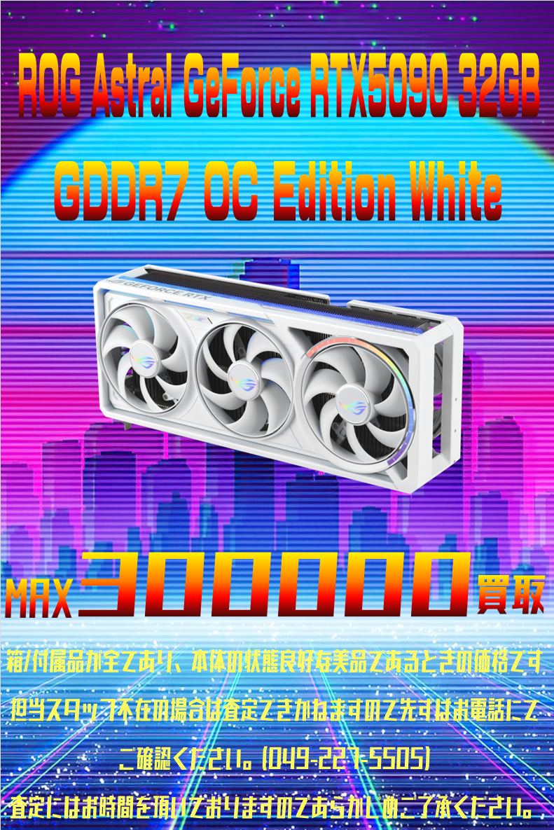 家電 雑貨 WEBチラシ - 万代書店 川越店