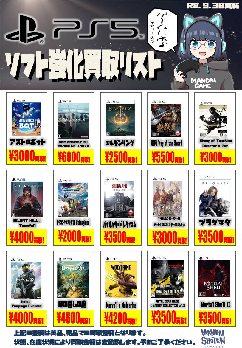SONY 一般商品価格表 平成3年5月31日1991 価格表セールスマンカタログ