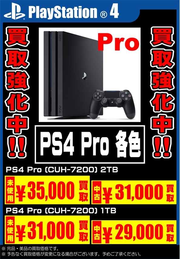 PS4 Pro 本体  (CUH-7200)