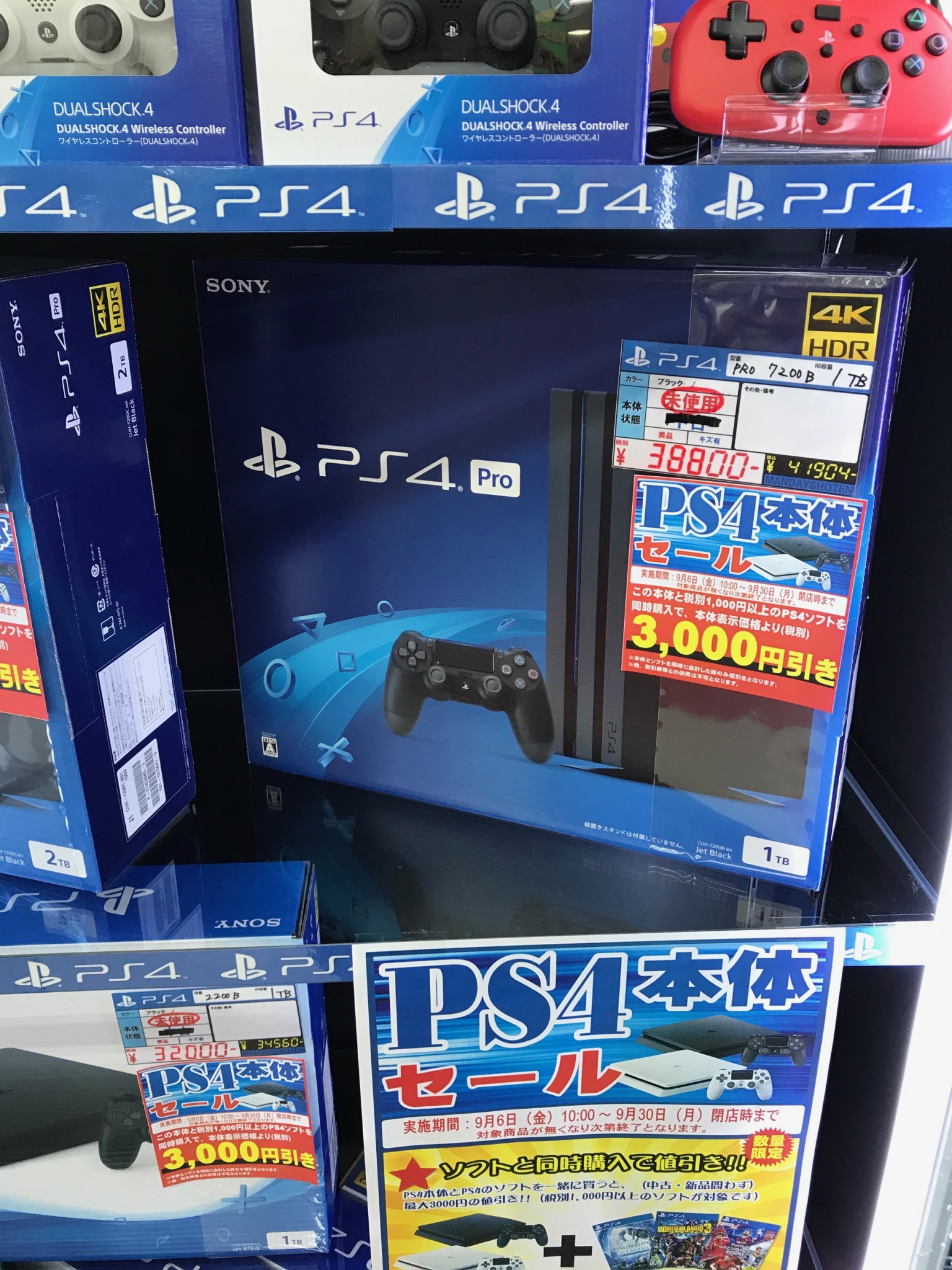 ゲーム】☆9/30 閉店時まで☆PS4本体セール開催！中古ソフトに使える