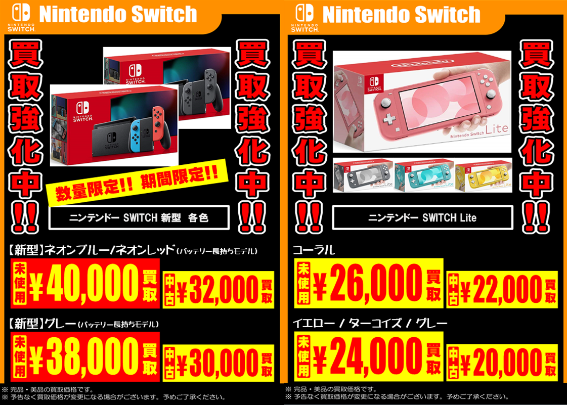 Nintendo switch 新型 バッテリー長持ち ネオン