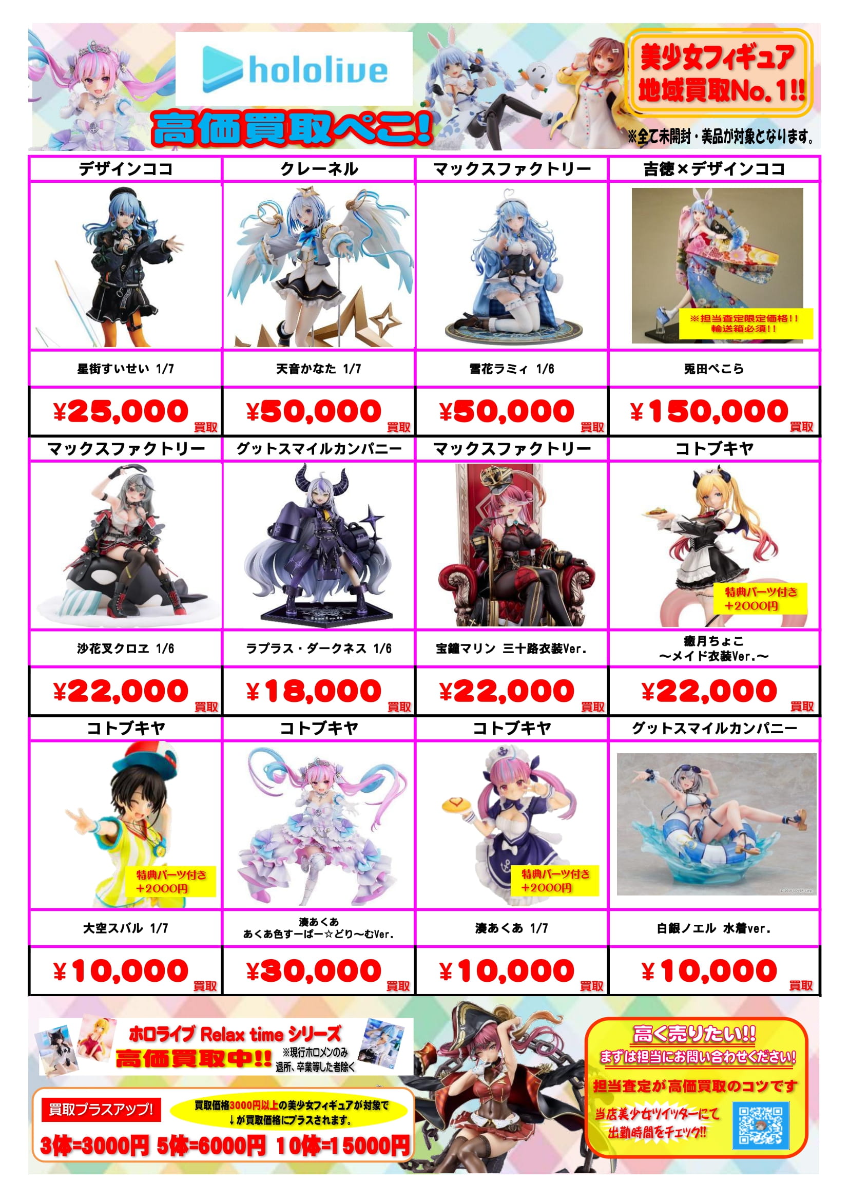 ❤️新品❤️ 美少女フィギュア 30体まとめ売り 30体 美少女フィギュア まとめ売り 【公式通販】