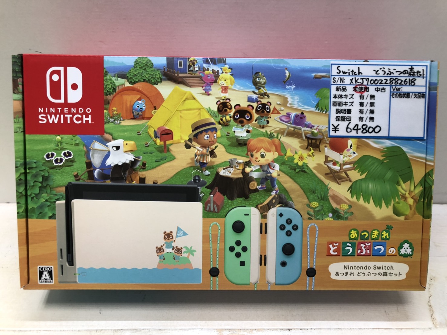 Nintendo Switch 新品 保証 店舗印有 あつまれどうぶつの森セット
