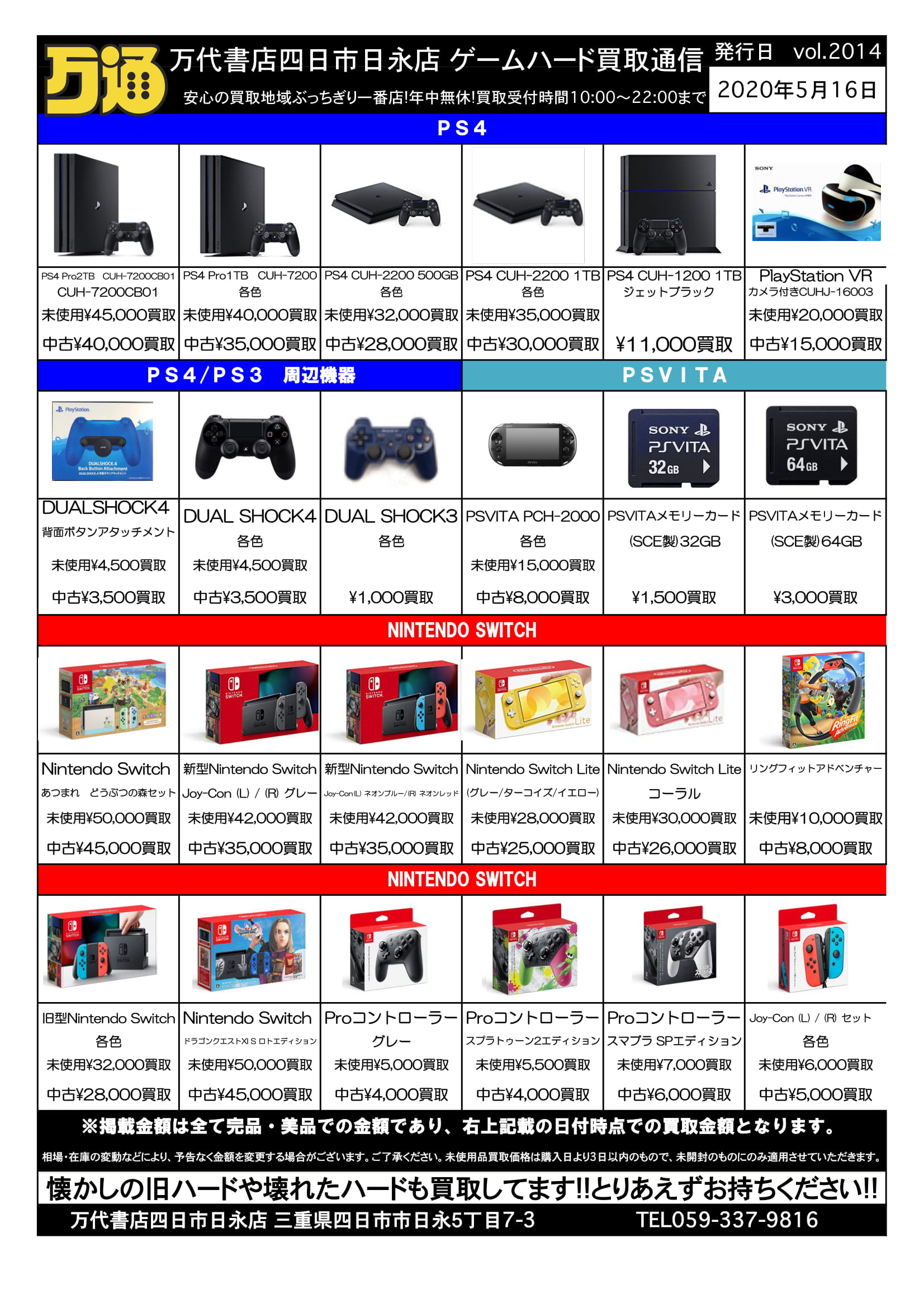 PlayStation4 本体 | www.english-xpress.com
