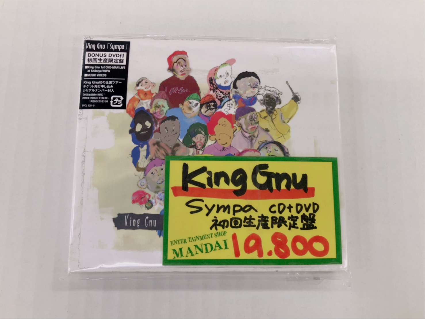 9450円 公式サイト Sympa 初回限定盤