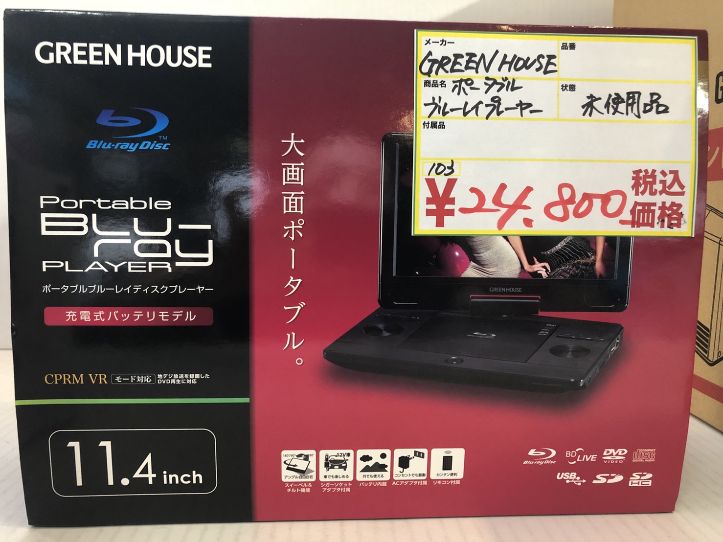 鈴鹿店 家電 Sharp Ib Ls7 P Green House ポータブルblu Rayプレイヤー入荷しました 万代書店 三重総合