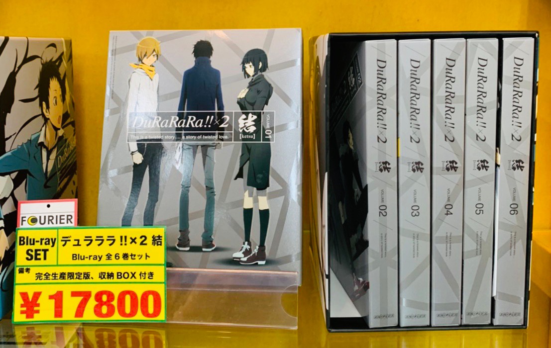 鈴鹿店】7/7☆[CD/DVD]入荷商品です！《デュラララ!!×2 結/転 Blu-ray