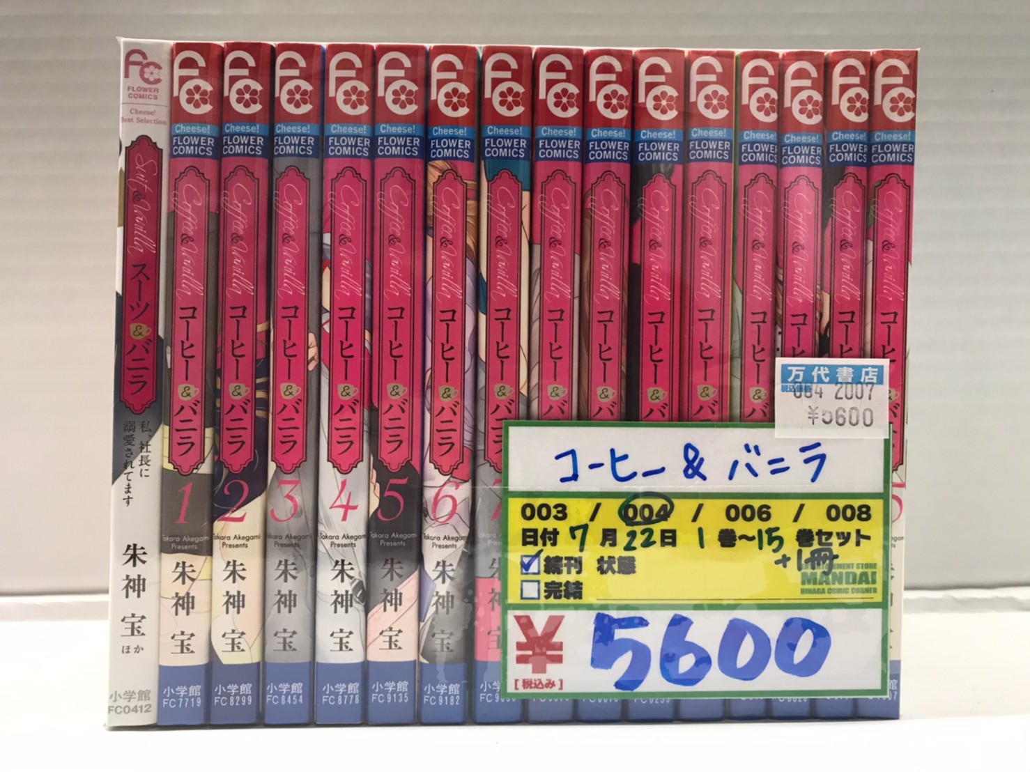 鈴鹿店 コミック セットコミック 銀魂 岳 風夏 コーヒー バニラ 入荷しました 万代書店 三重総合