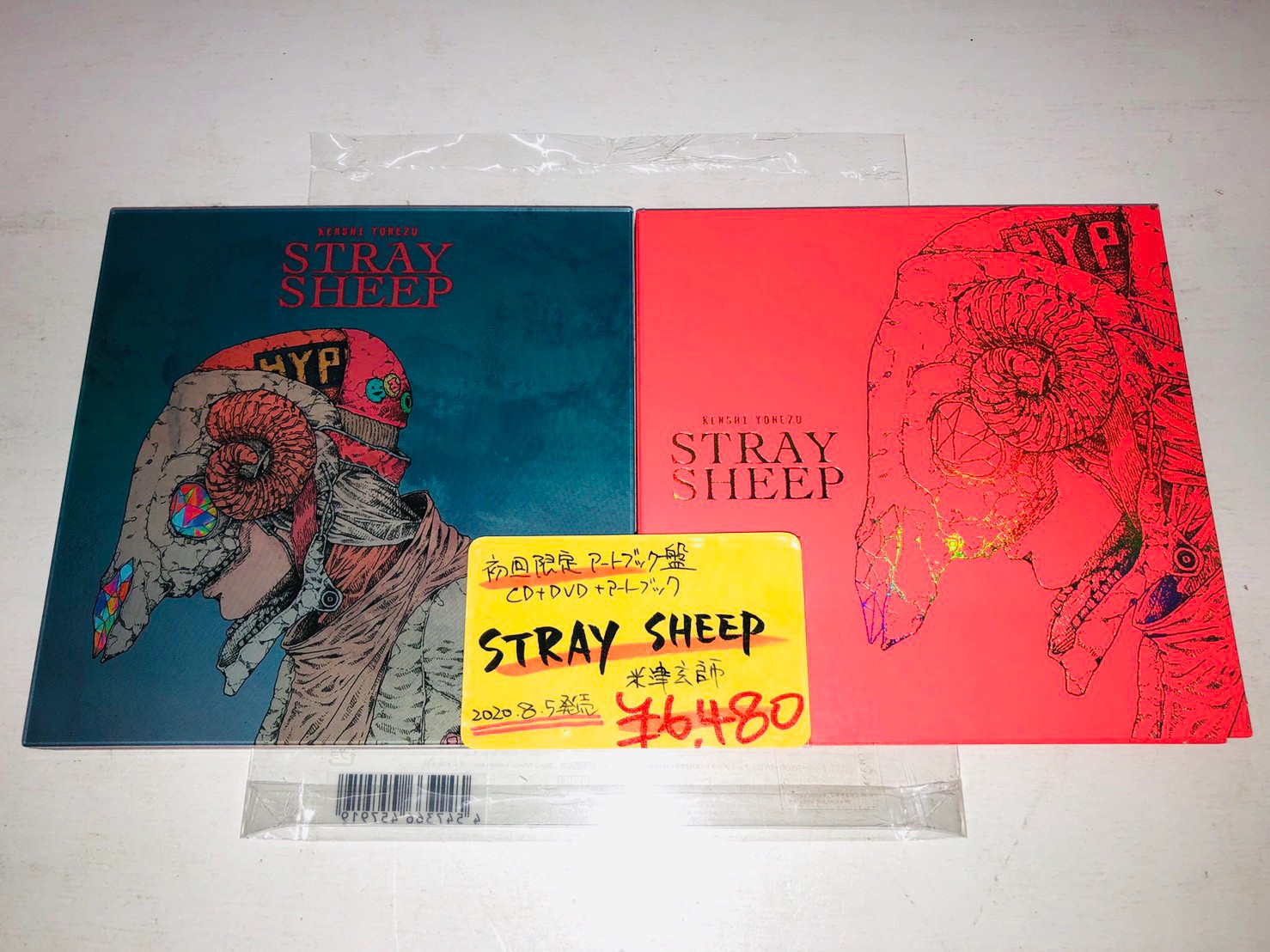 米津玄師 STRAY SHEEP アートブック盤 新品未開封 CD+ブルーレイ