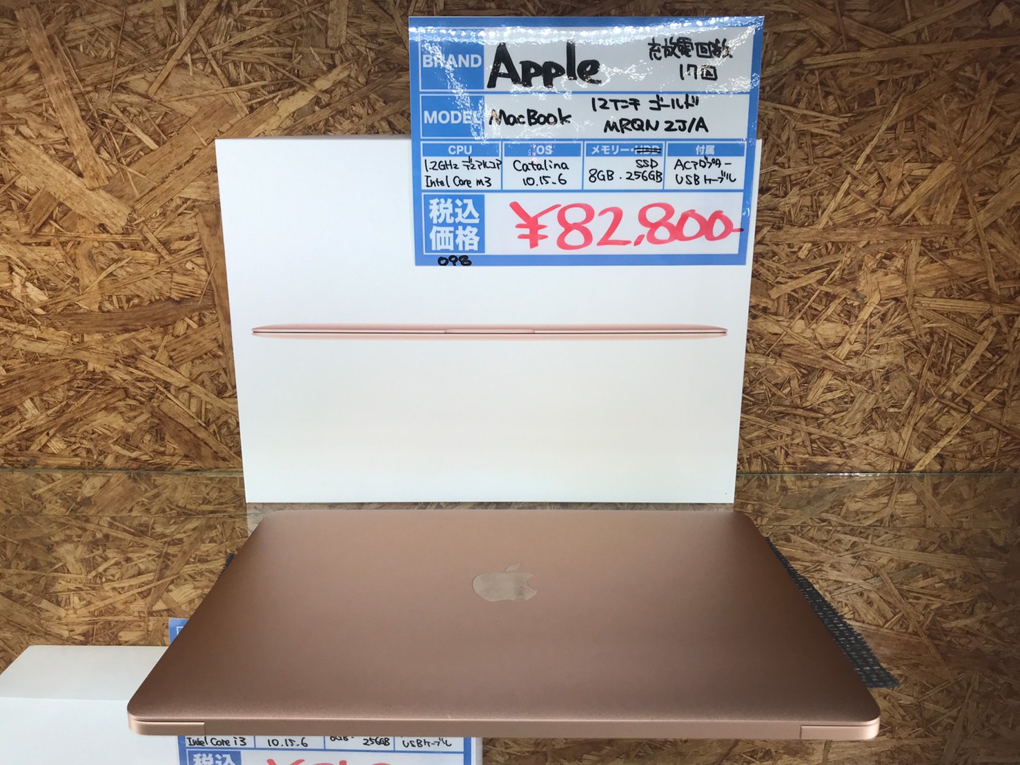 12インチMacBook 1.2GHz intel core m3- ゴールド