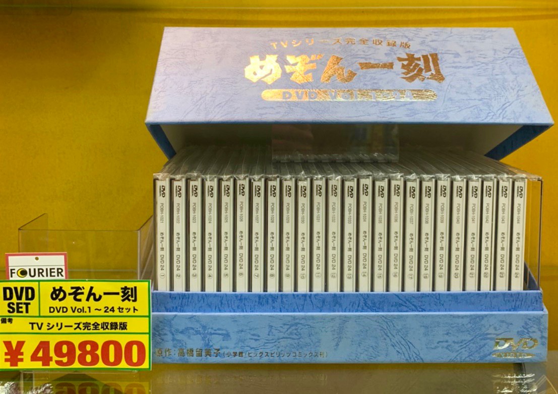 鈴鹿店】9/9☆[CD/DVD]買取商品のご紹介です！《めぞん一刻 DVD Vol.1