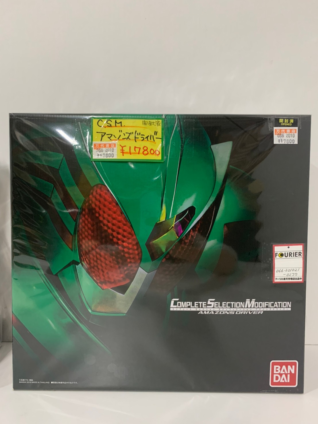 鈴鹿店 10 22 おもちゃ Csm 仮面ライダー アマゾンズドライバー ドラゴンボール 大猿ベジータ など入荷しました 万代書店 三重総合