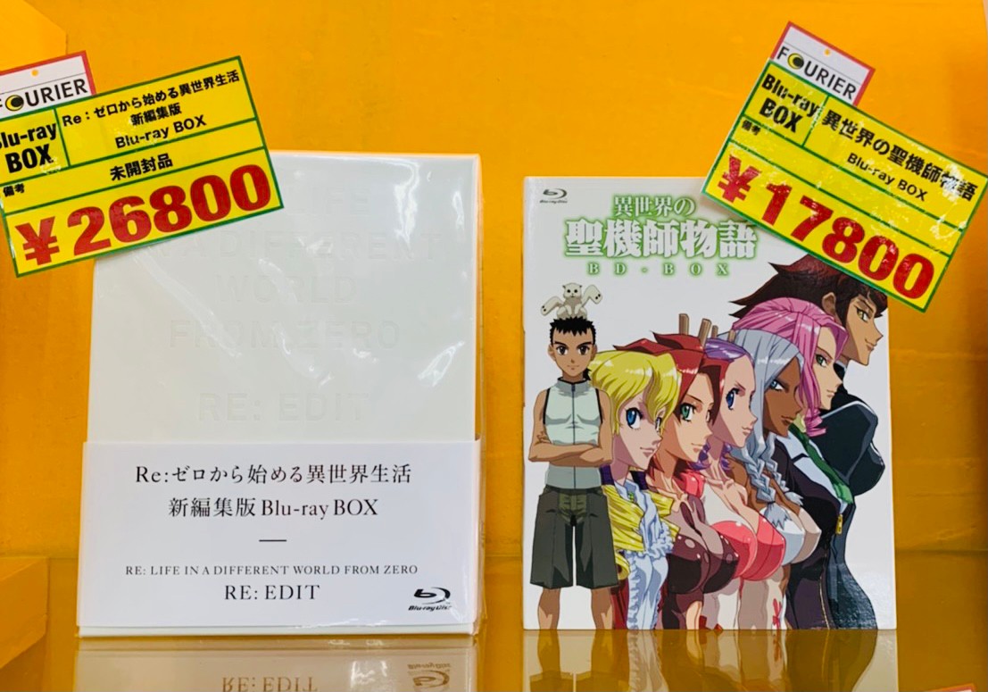 交渉OK】異世界の聖機師物語 BD-BOX Blu-ray - アニメ