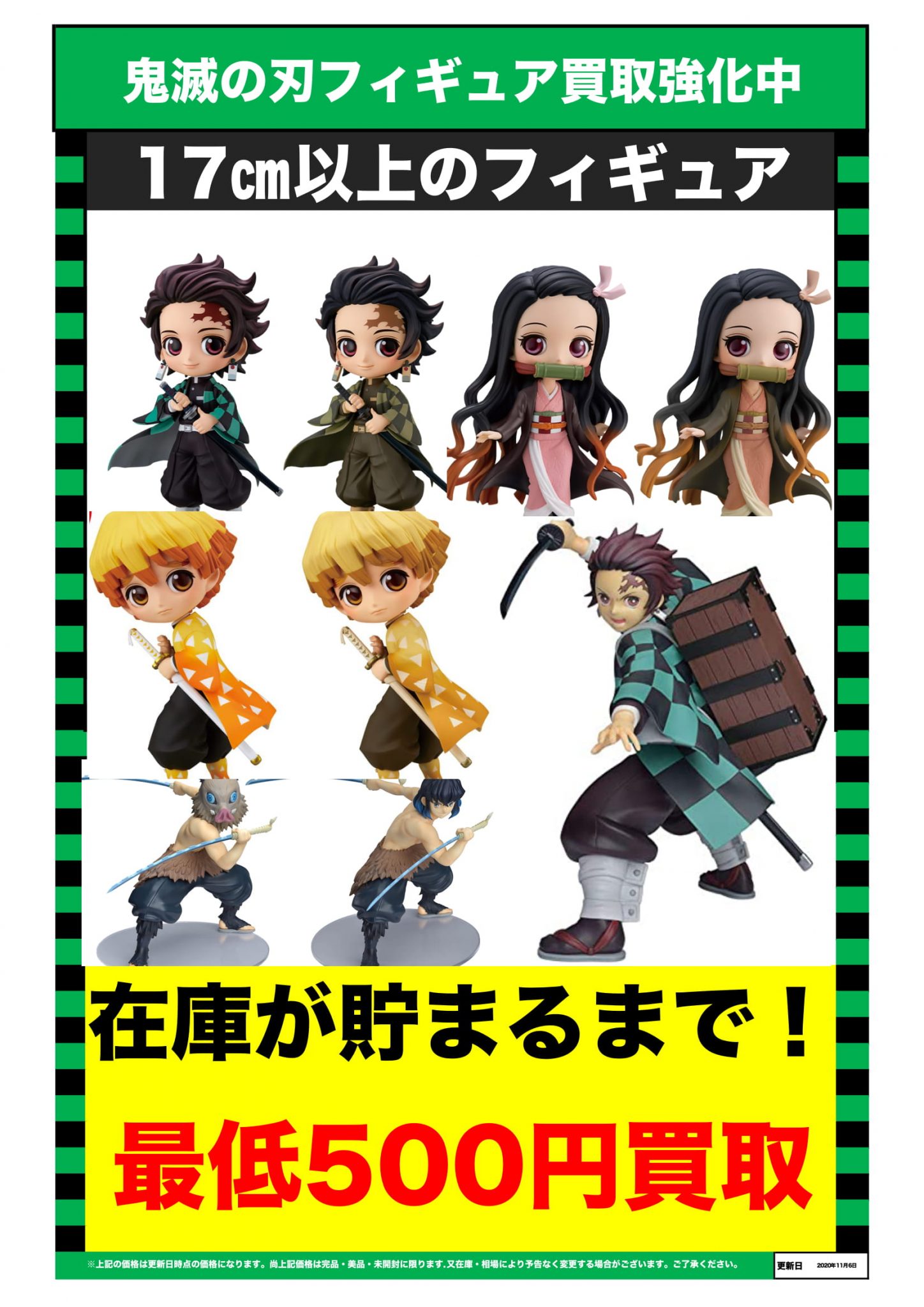 最終値下げ！ 鬼滅の刃 23巻 フィギュア付き ☆22巻 ☆21巻 3冊セット