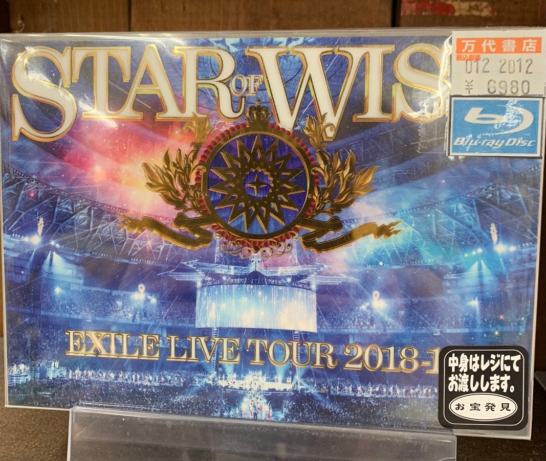 鈴鹿店】12/26☆［DVD/グッズ］入荷情報です！〈ジャニーズWEST/EXILE