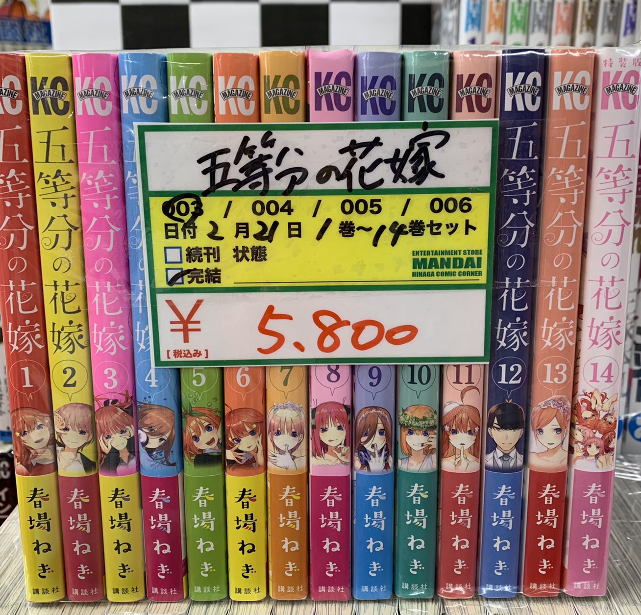 五等分の花嫁 DVD＆コミック全巻セット+spbgp44.ru