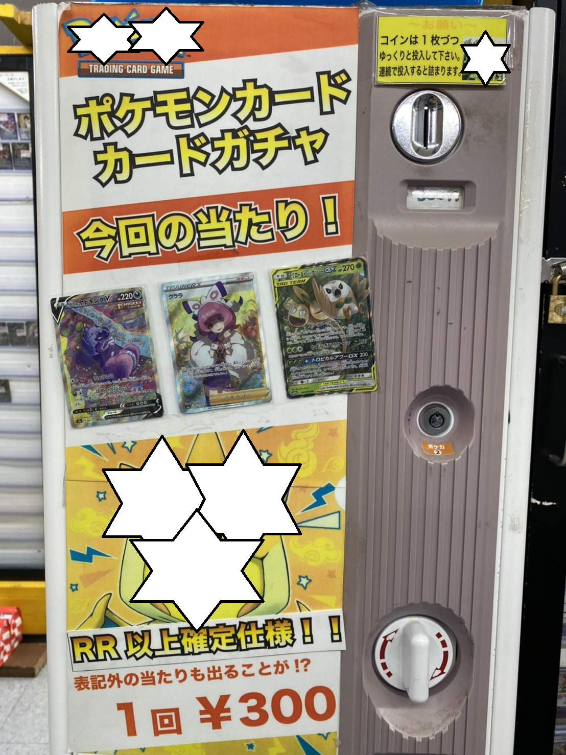 鈴鹿店 3 23 ポケモンカードゲーム ゴットンガチャ更新のお知らせです 万代書店 三重総合