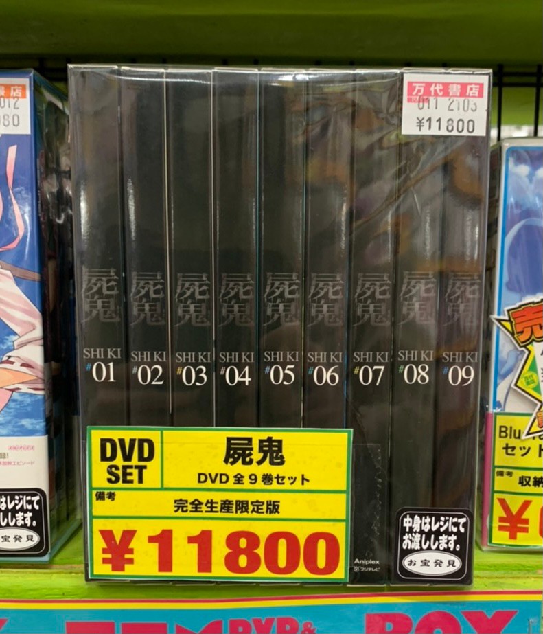 鈴鹿店】3/7☆[DVD・Blu-ray]入荷情報！《「シャーマンキング」DVD BOX 