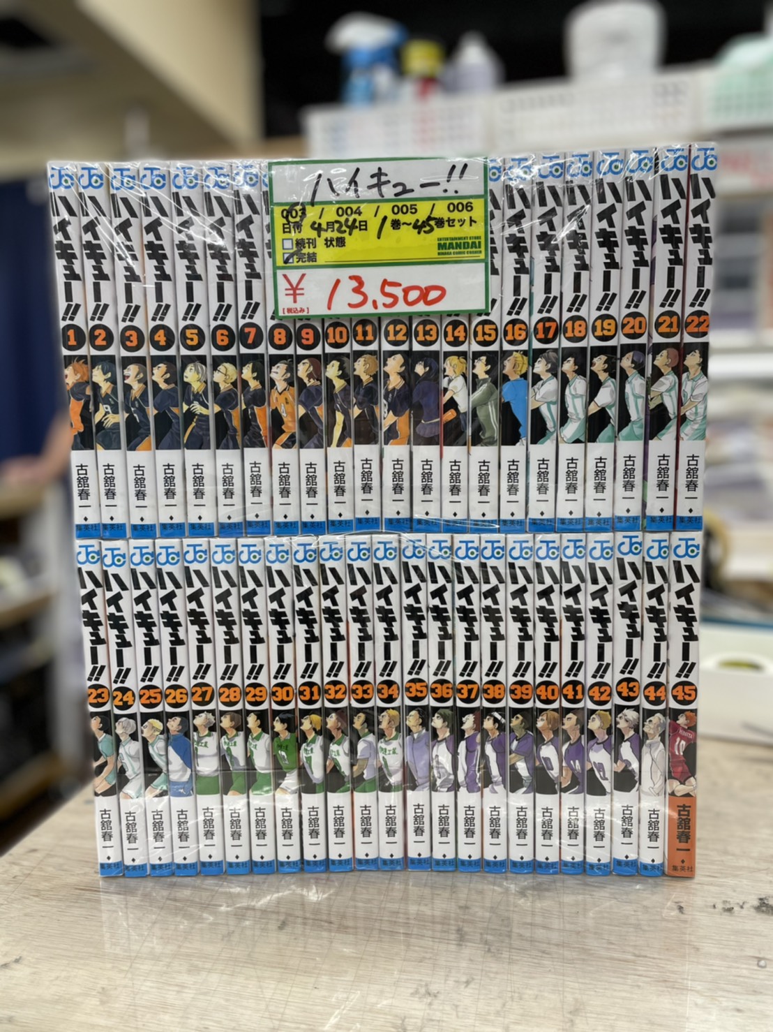 四日市日永店】4/24☆[コミック]ハイキュー!!全45巻セット入荷しました