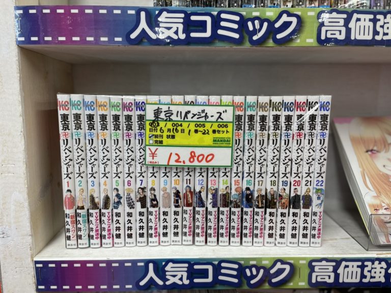 早い者勝ち！東京リベンジャーズ24巻全巻セット！の+anai.it