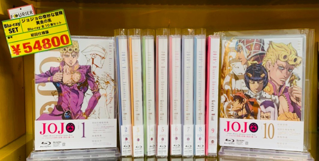 ジョジョの奇妙な冒険 黄金の風 Blu-ray全10巻