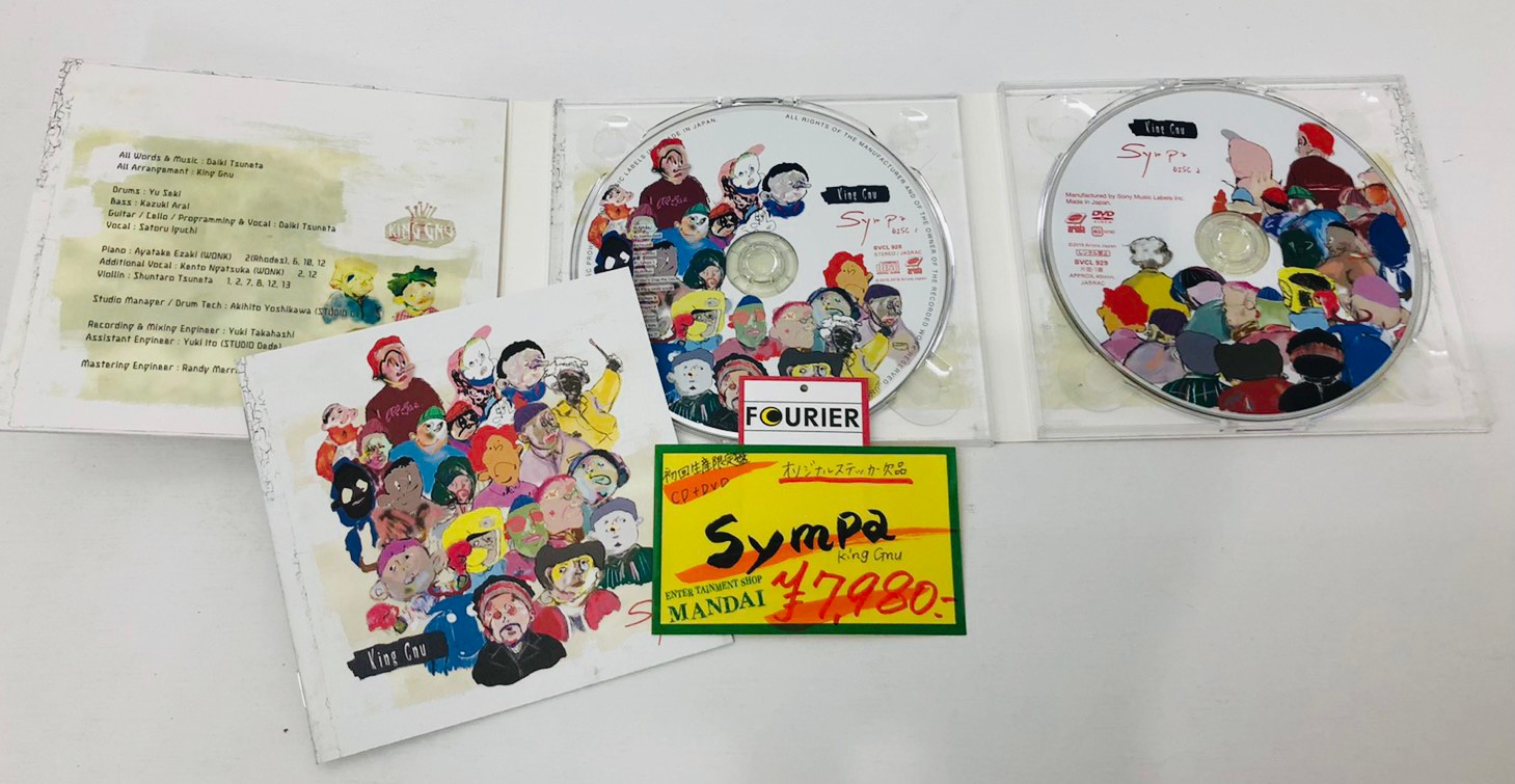 鈴鹿店】7/24☆[CD/DVD]King Gnu「Sympa」(DVD付初回生産限定盤)｜すと