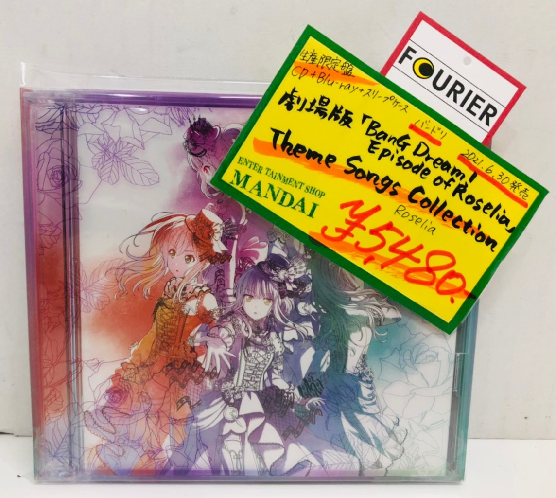 鈴鹿店】8/16☆[CD]劇場版「BanG Dream! Episode of Roselia」Theme Songs  Collection(Blu-ray付生産限定盤)など入荷しました！☆ 万代書店三重アソベース愛知総合