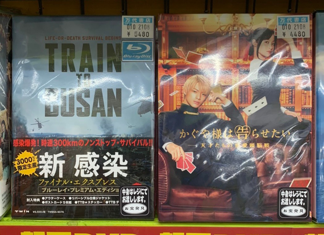 鈴鹿店】8/23☆[CD/DVD]浜田省吾「ON THE ROAD 2005-2007 ”My First Love”」DVD｜バンドリ!ガールズバンドパーティ!「カバーコレクション  Vol.5」など入荷しました！☆ | 万代書店 三重総合│三重県四日市・鈴鹿市、愛知県豊川市でリサイクルショップやゲームセンターを展開中