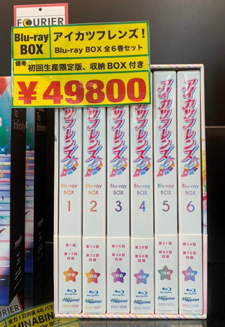 鈴鹿店】8/27☆［DVD＆Blu-ray］〈HUGっと!プリキュア/アイカツ
