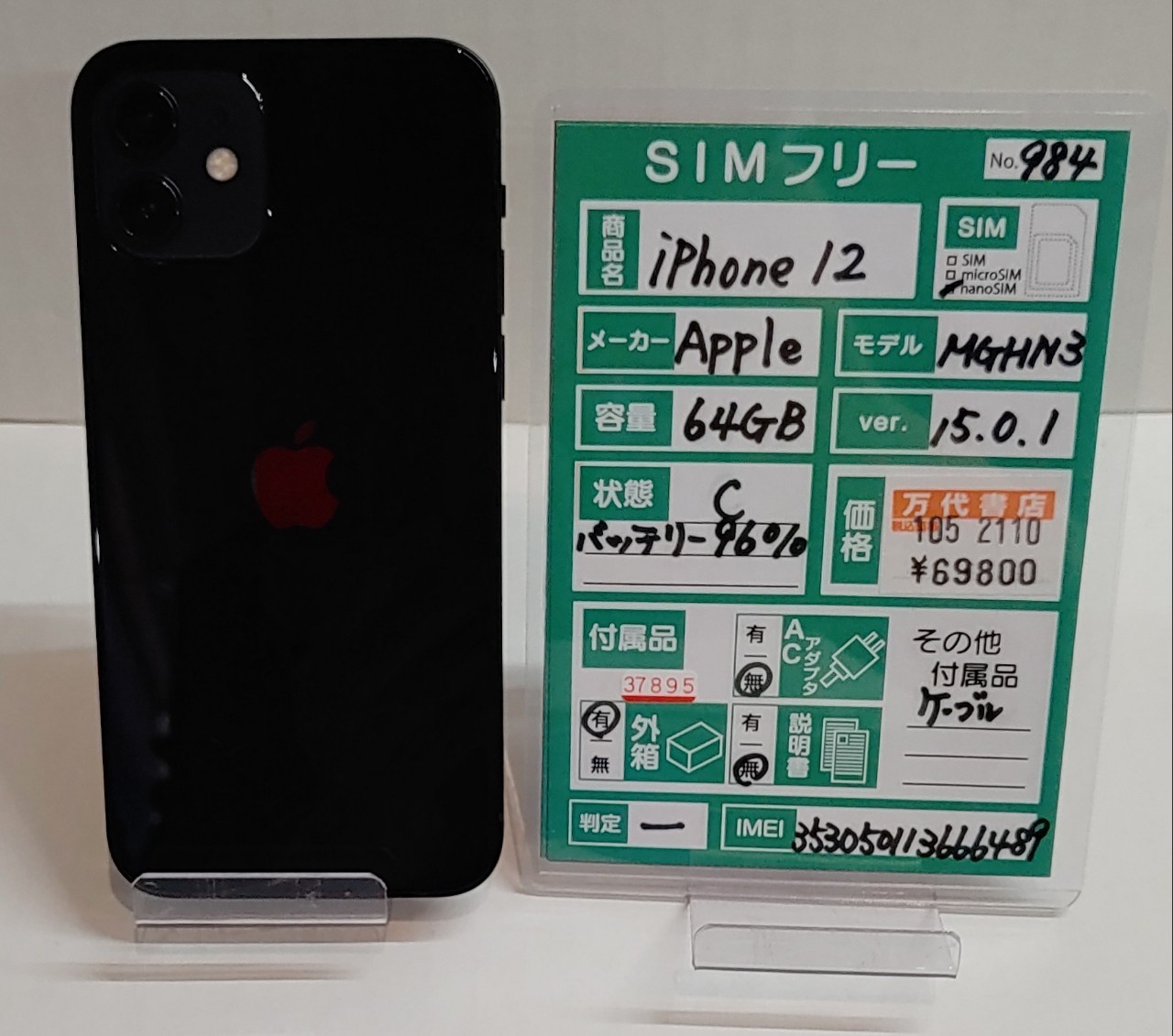 鈴鹿店】10/19☆［家電］〈IPad Pro 第3世代 11インチ 256GB/Apple ...
