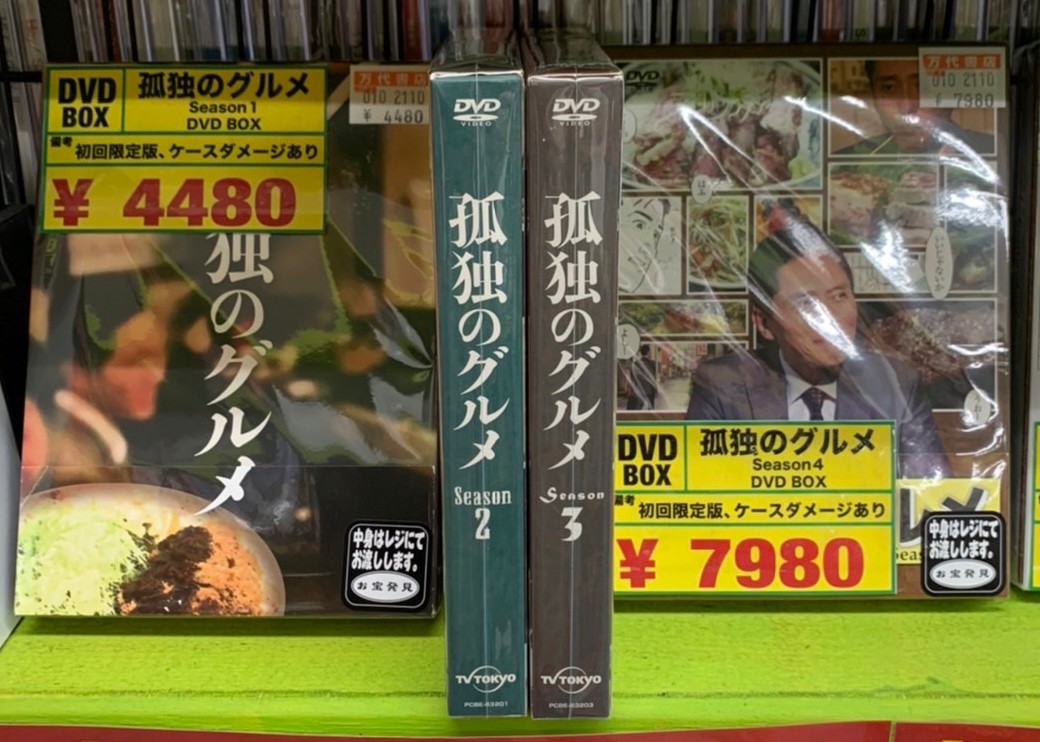 鈴鹿店】10/13☆［CD/DVD＆Blu-ray］〈 ☆「孤独のグルメ」Seadon１