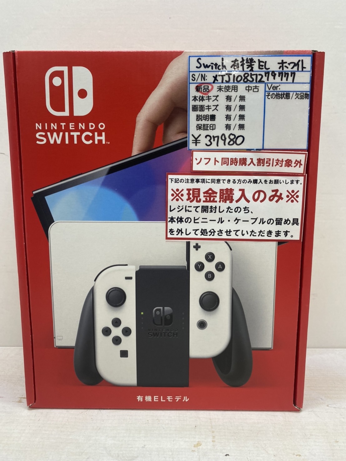 国内最安値！ 【保証書・店舗印有】有機ELモデル Nintendo Switch 