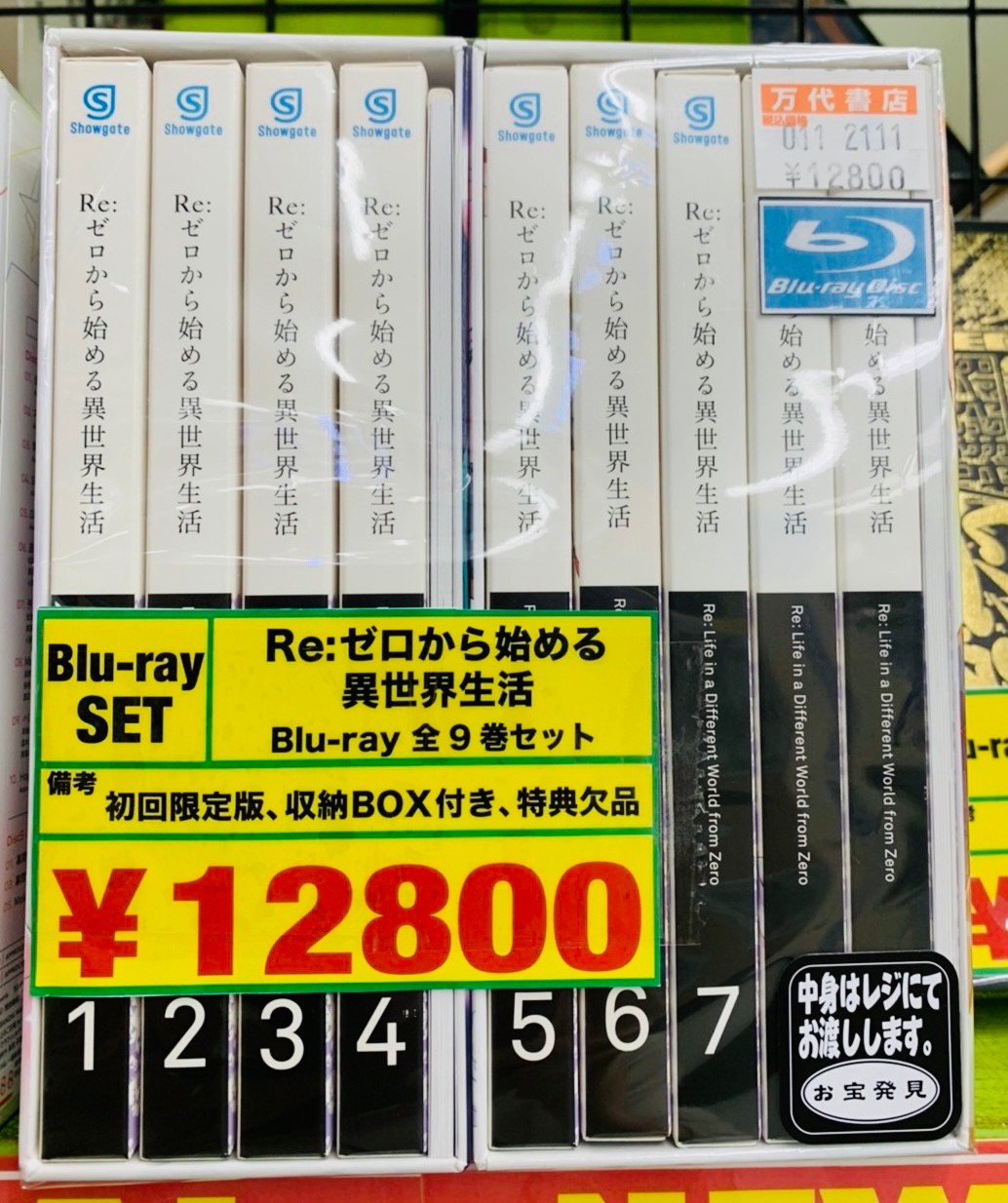 鈴鹿店】11/15□［CD/DVD］入荷情報です！◇「Re:ゼロから始める異世界