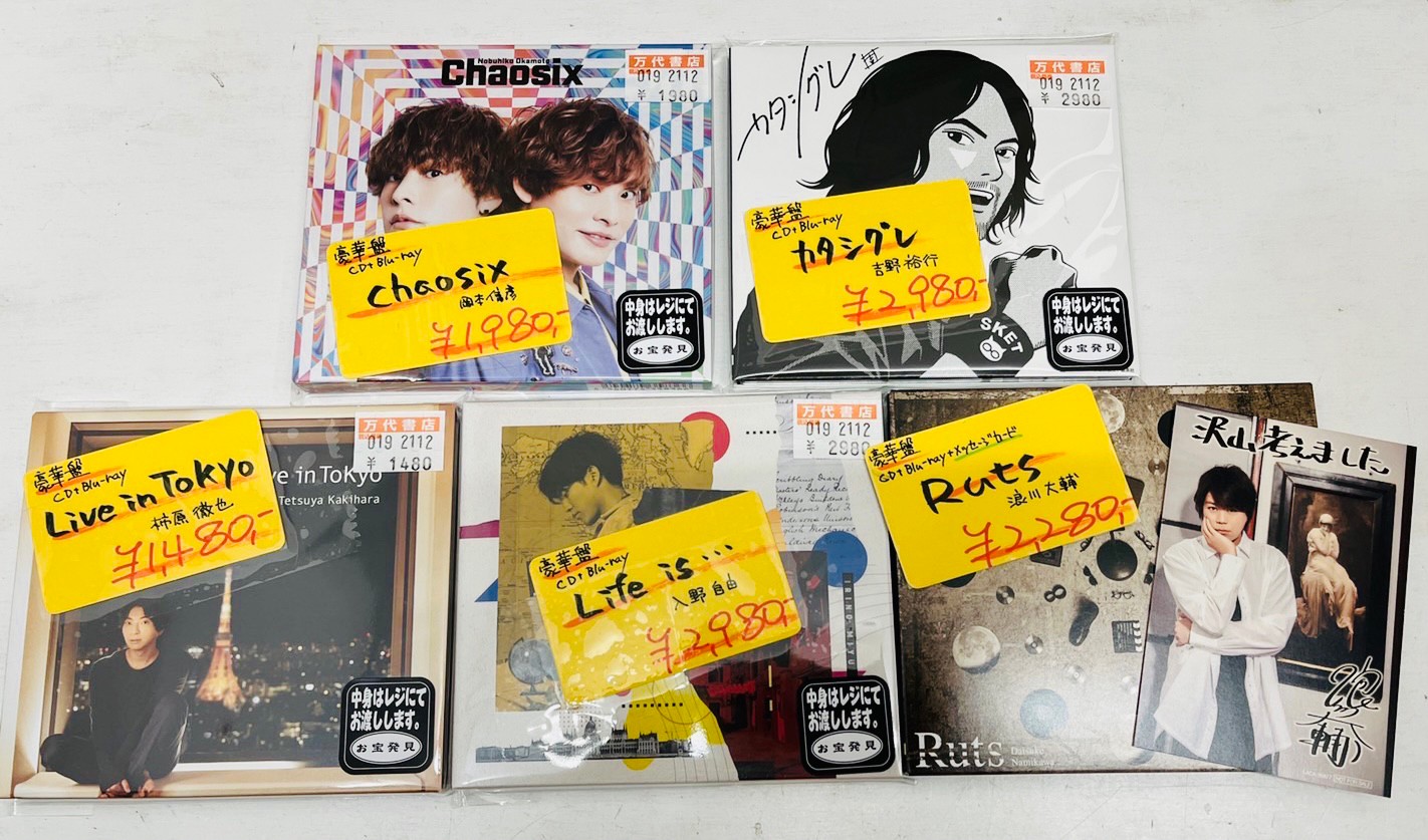 入野自由 CD Life Disc付 Blu-ray is 豪華盤
