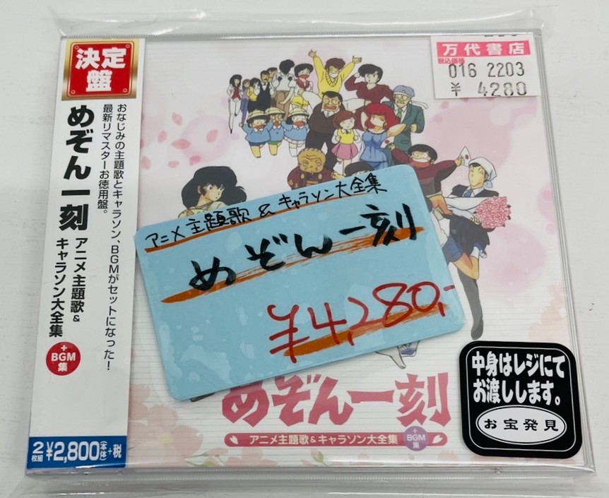 鈴鹿店 Dvd Blu Ray Cd なにわ男子 Ado ずっと真夜中でいいのに ラブライブ 虹ヶ咲学園スクールアイドル同好会 他入荷しました 万代書店 三重総合