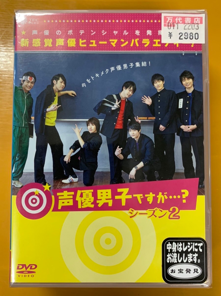 鈴鹿店】［DVD＆Blu-ray/CD］入荷情報です！「水曜どうでしょう」20本