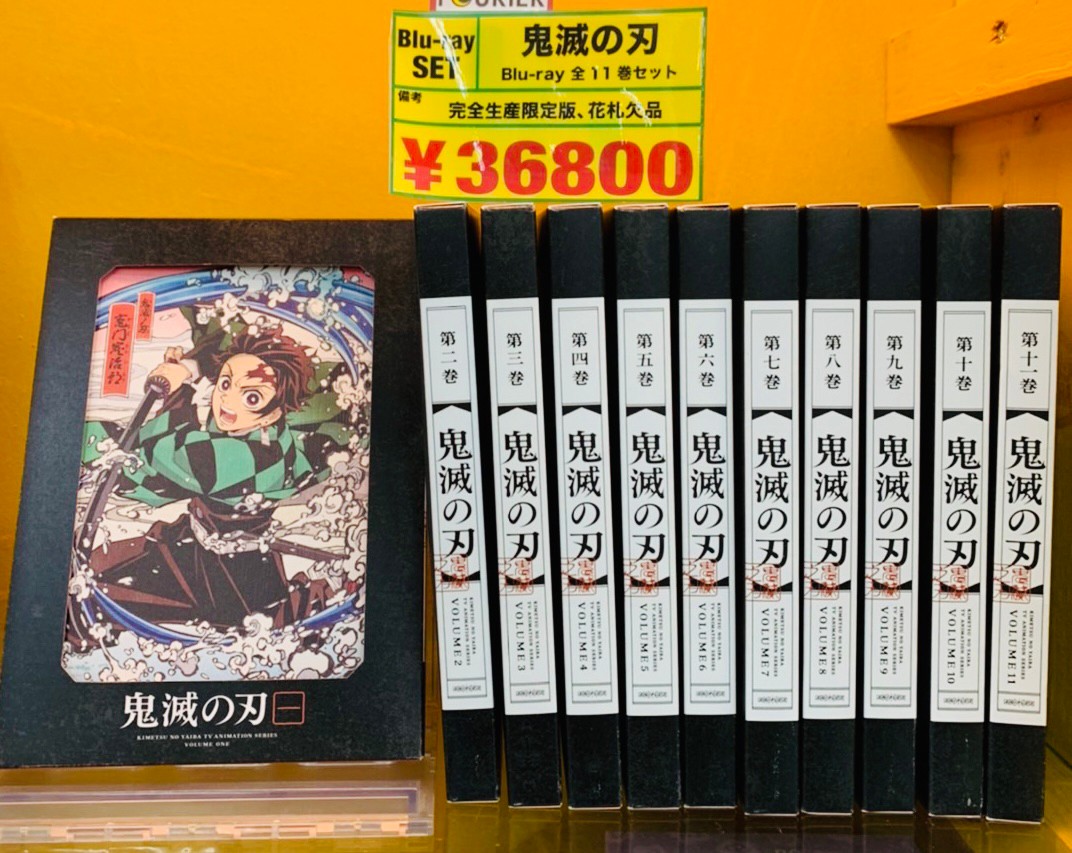 鬼滅の刃 1 , CD DVD 2〈完全生産限定版〉