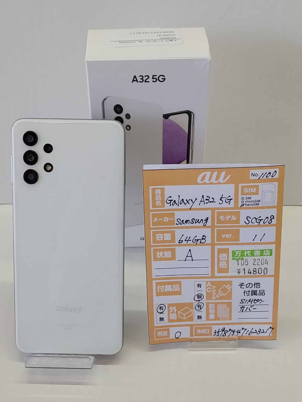 鈴鹿店】☆［家電］〈simフリー IPhone13 512GB 未開封 / SoftBank