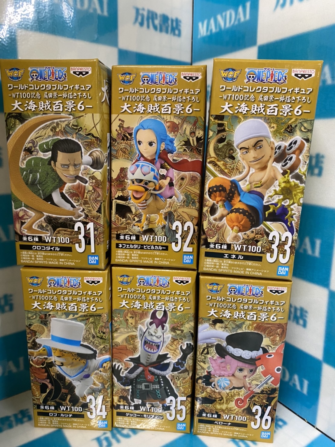 四日市日永店 アミューズ 黒子のバスケ ワンピース Naruto Q Posket Disney Characters 入荷しました 万代書店 三重総合