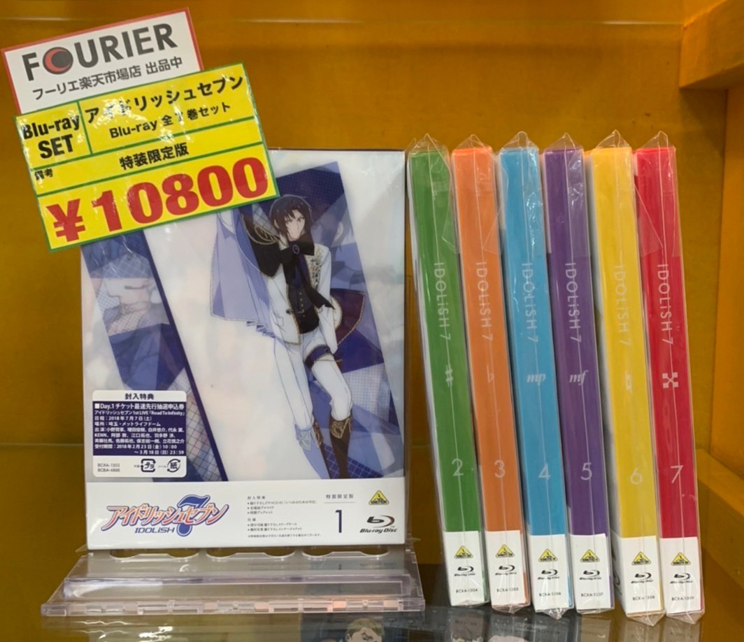 アイナナ Blu-ray 全7巻 ＋Box mv.church