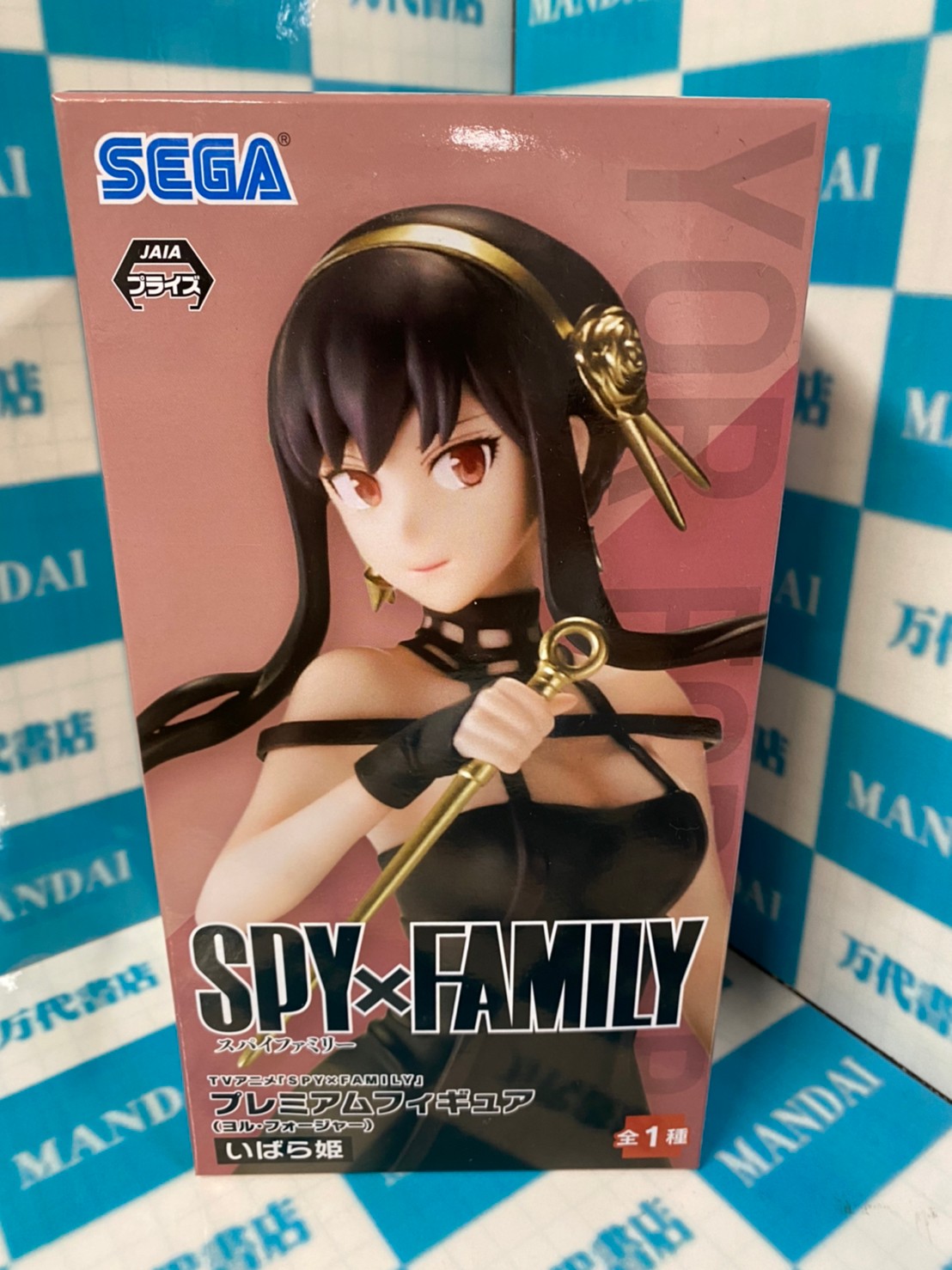 四日市日永店】［アミューズ］入荷情報です！◇TVアニメ「SPY×FAMILY