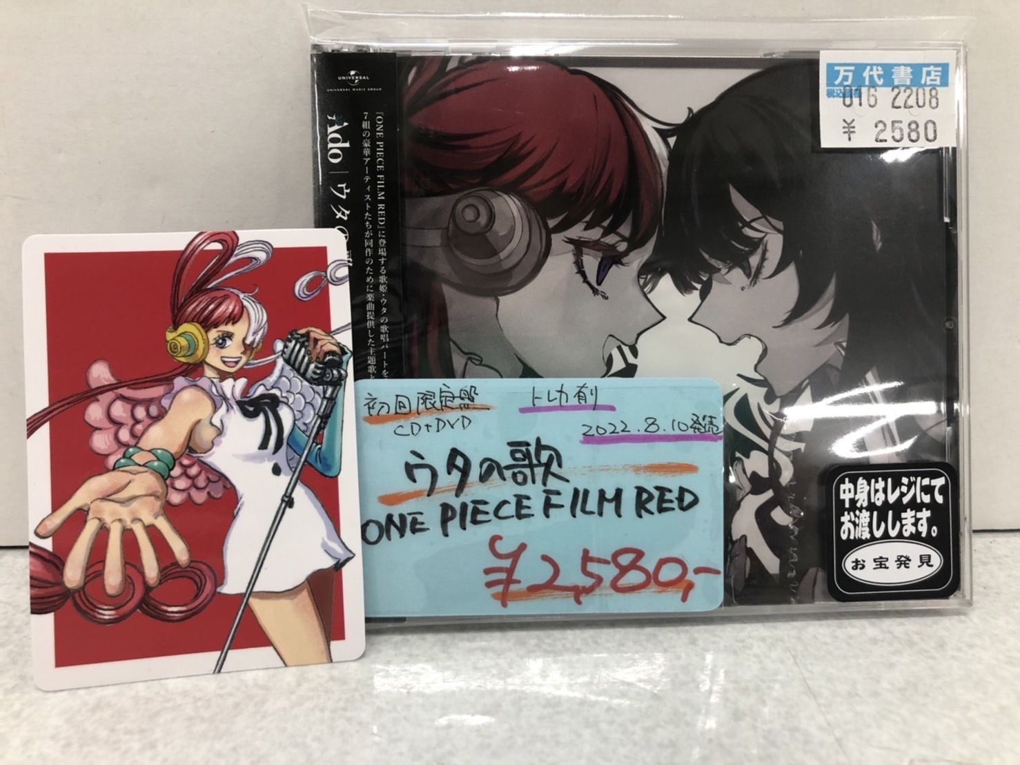 純正 ウタの歌 ONE PIECE FILM RED 初回生産限定盤 アニメ