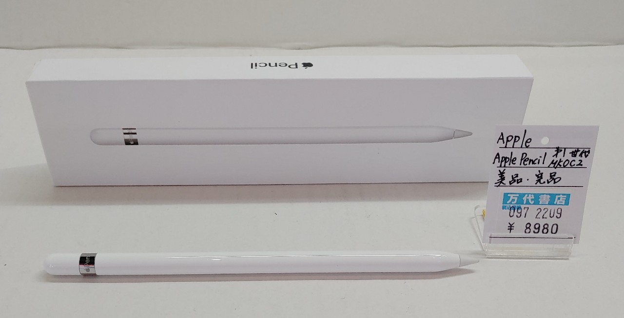 鈴鹿店】☆［家電］〈IPad 第9世代 64GB│Apple Pencil 第1世代 MK0C2J