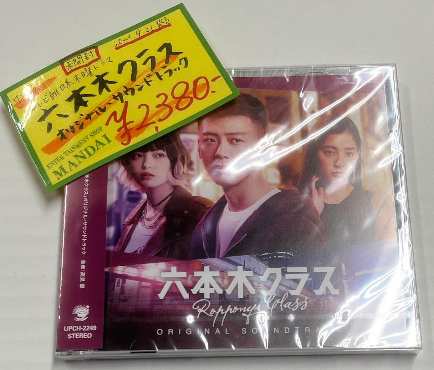 六本木クラス Blu-ray BOX(Blu-ray Disc)-