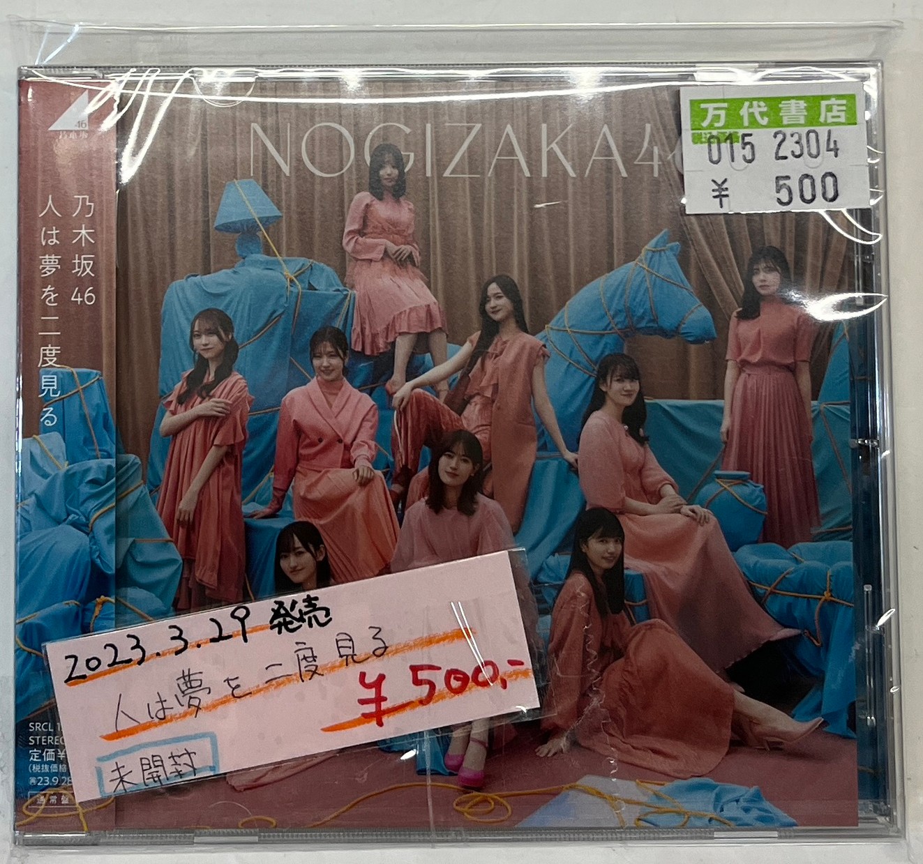 鈴鹿店】CD/Blu-ray入荷情報です！◇☆［CD］Snow Man「W/タペストリー