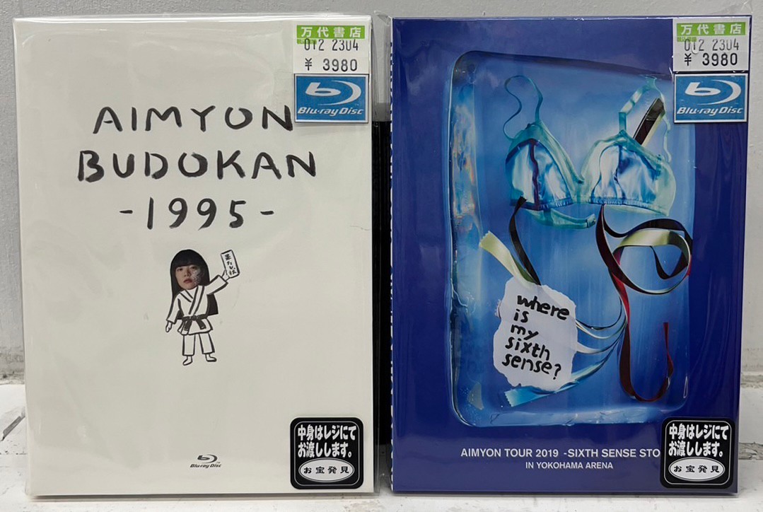 あいみょん/AIMYON BUDOKAN-1995-〈初回限定盤〉
