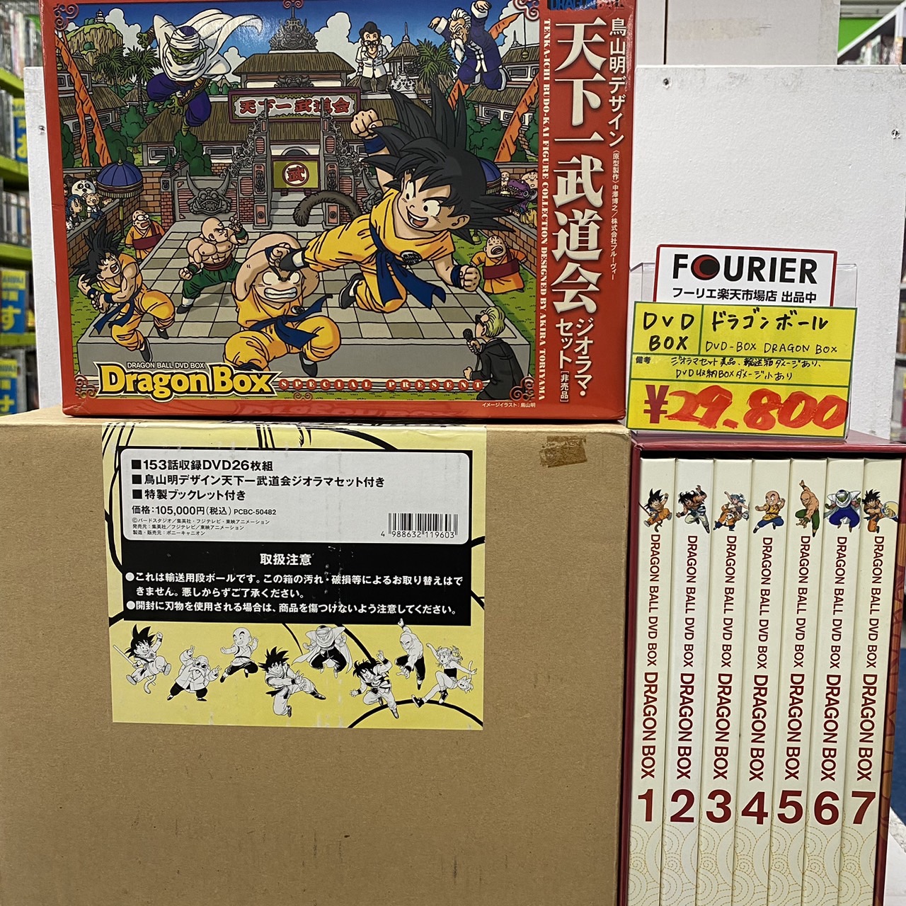 □【鈴鹿店】DVD商品情報♪◇📀📀ドラゴンボール DVD BOX / DRAGON BOX ...