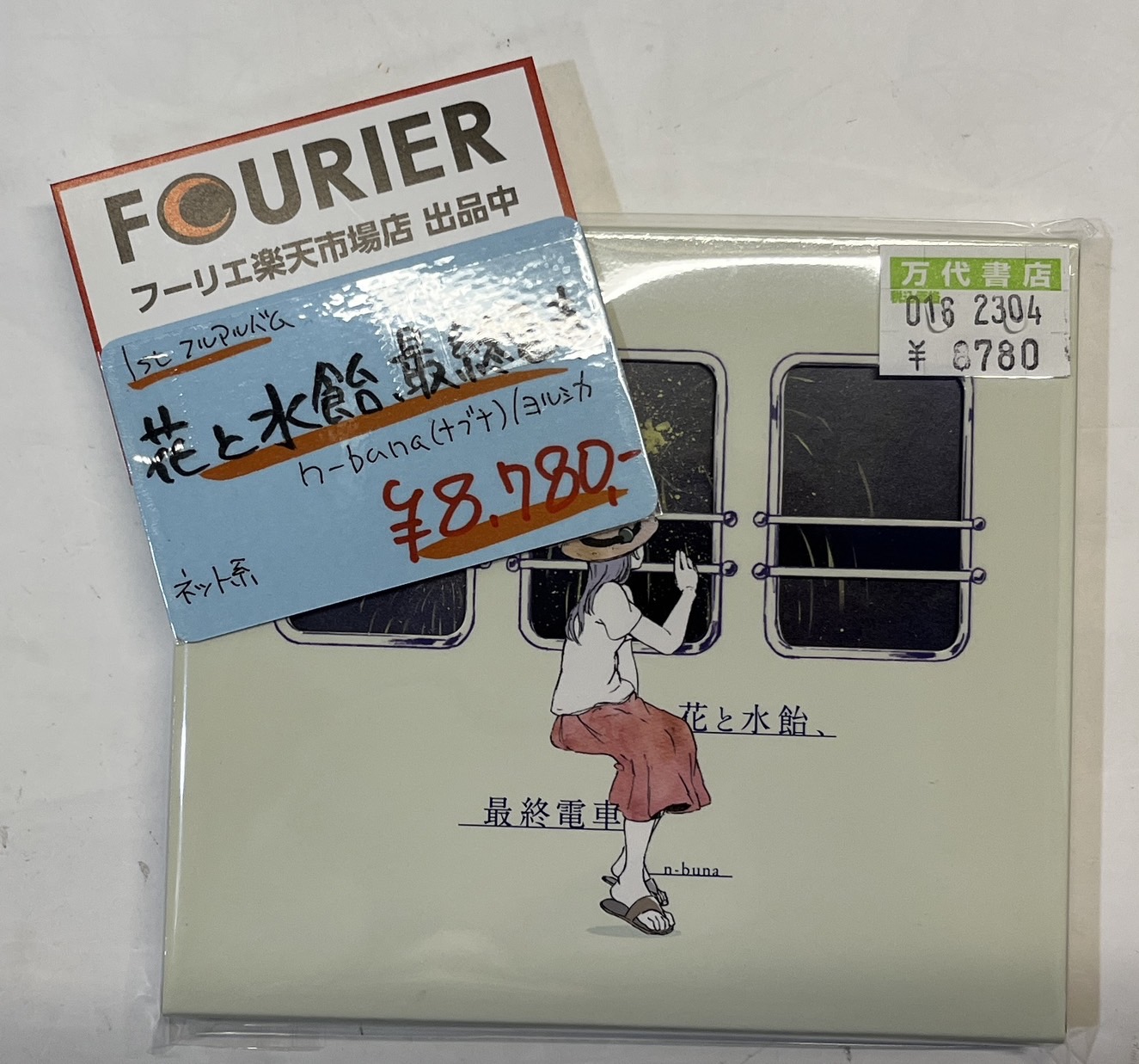 □【鈴鹿店】CD入荷情報♪◇［CD］n-buna/ﾖﾙｼｶ「花と水飴、最終電車 