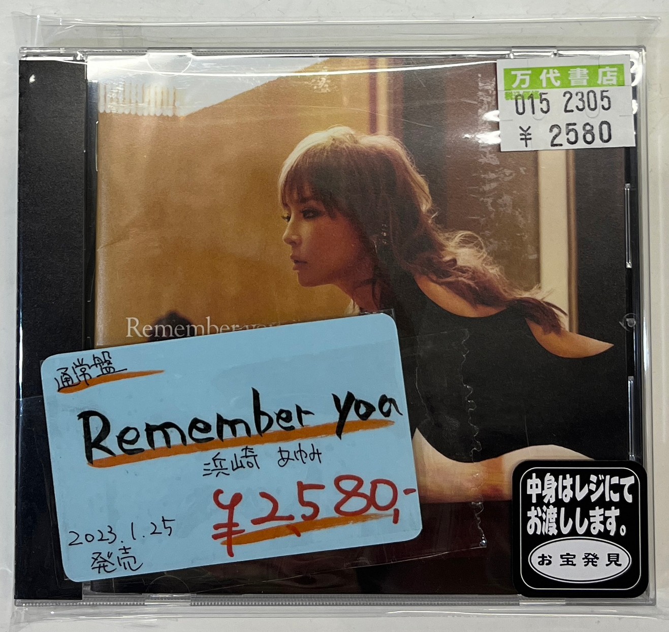 鈴鹿店】CD入荷情報です！◇☆［CD］浜崎あゆみ「Remember you