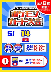 ★★【鈴鹿店】ポケモンカード大会開催！！★★